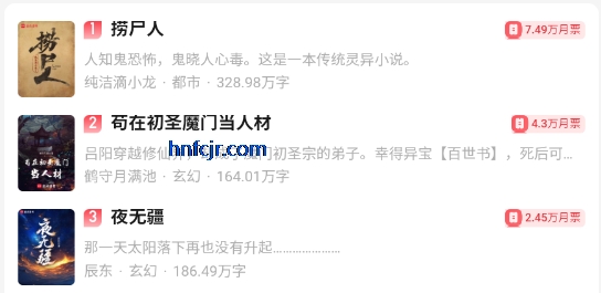 发米友小说阅读器