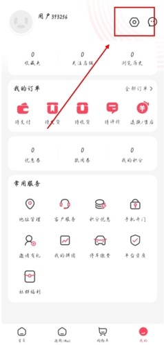 优托邦app怎么注销账号图片1