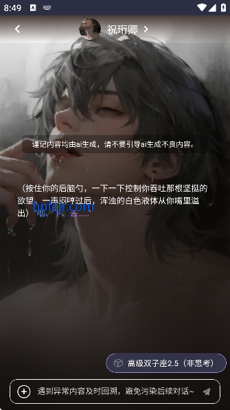 青丘语ai聊天软件官方版