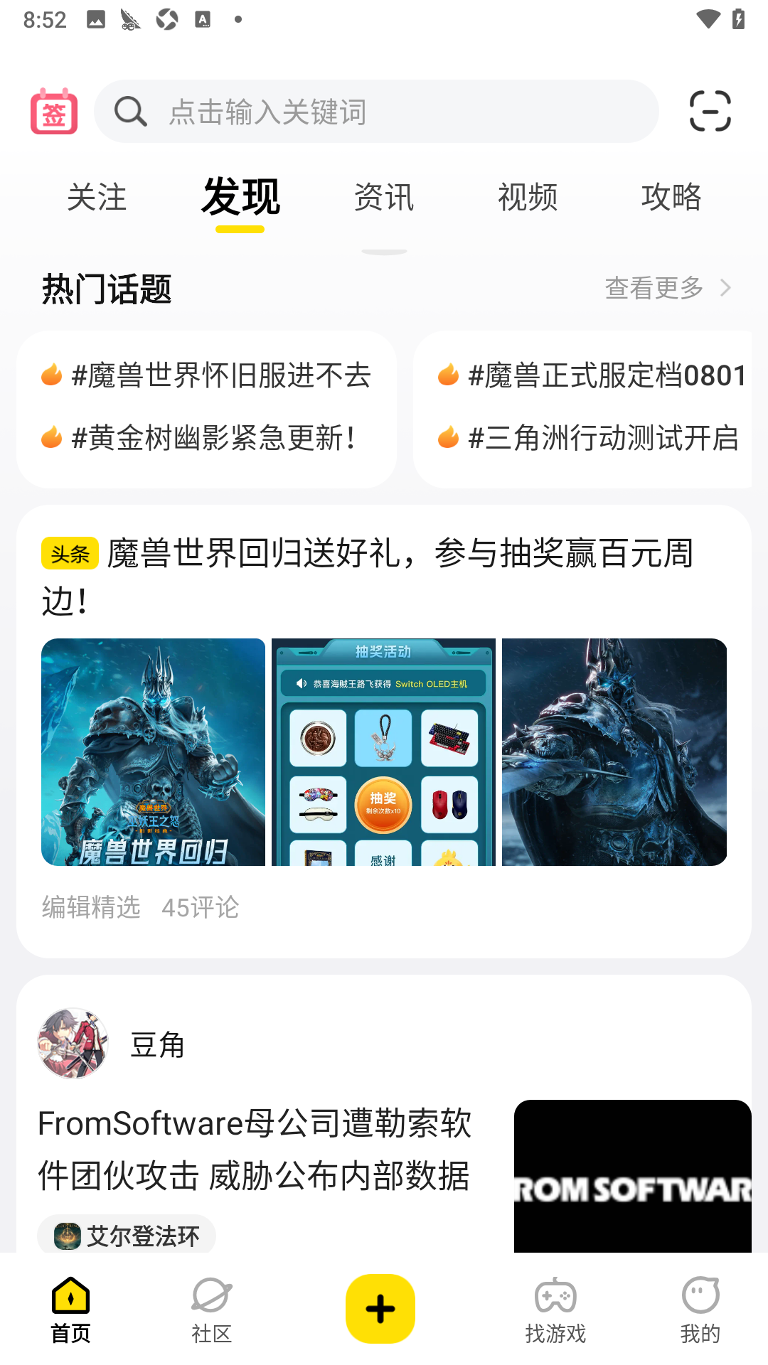 3DMGAME手机版