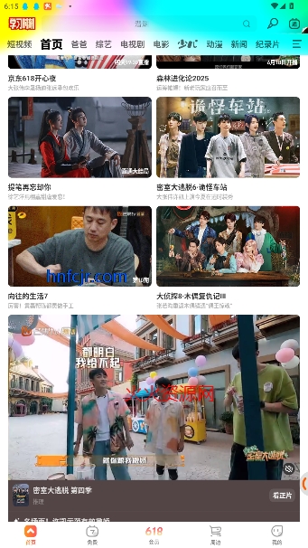 芒果TV免费观看