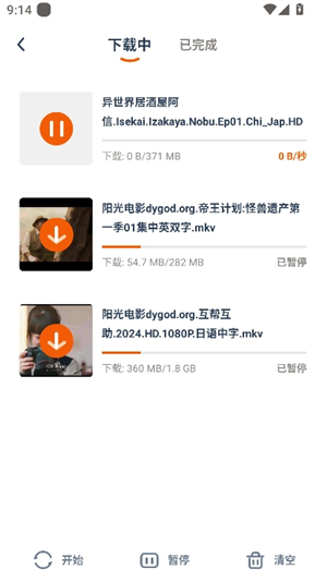 磁力TV3.25版本