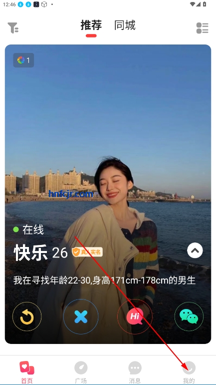 恋宇宙交友app手机版