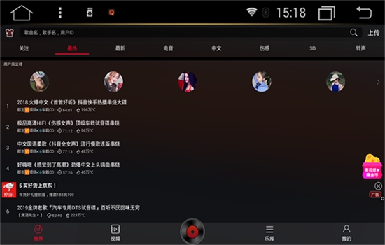 DJ多多在线听歌app最新版2024