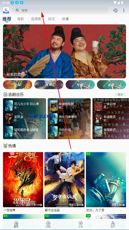 幕影四季app免费版