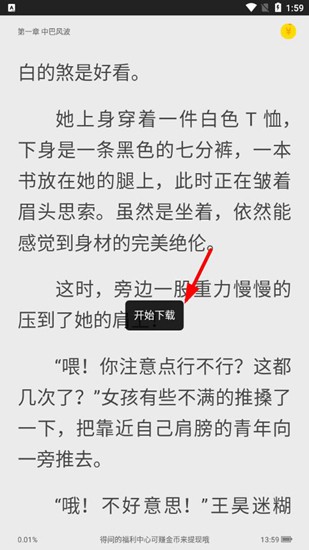 得间免费小说图片6