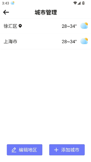迎风好天气