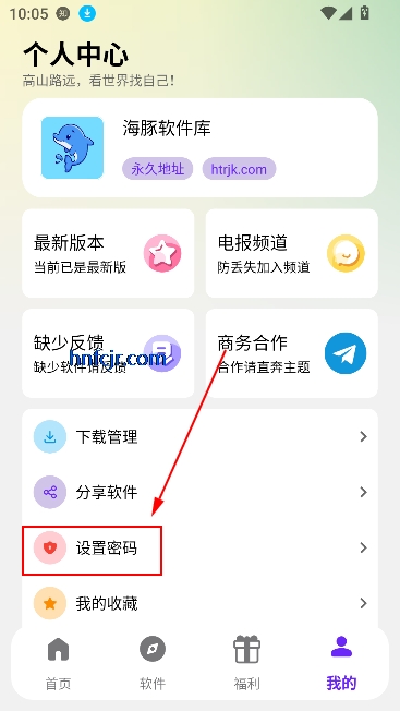 海豚软件库最新版