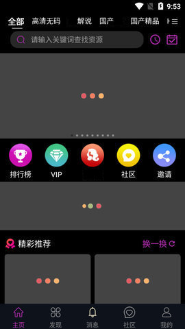 蕾丝视频app