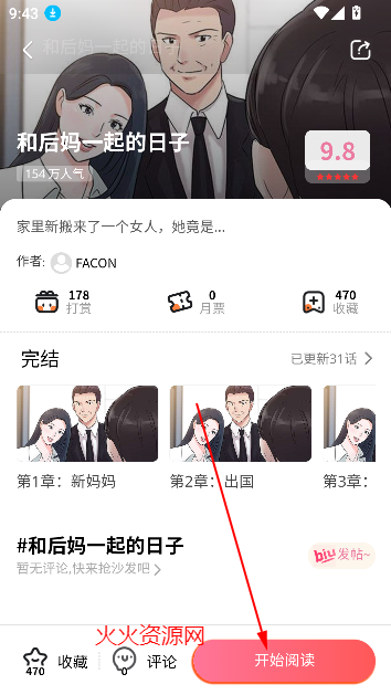 jmcomic2最新安装包