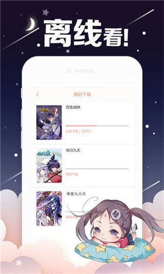 油条漫画app下载安装