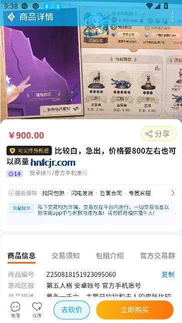 珍宝阁交易平台最新版
