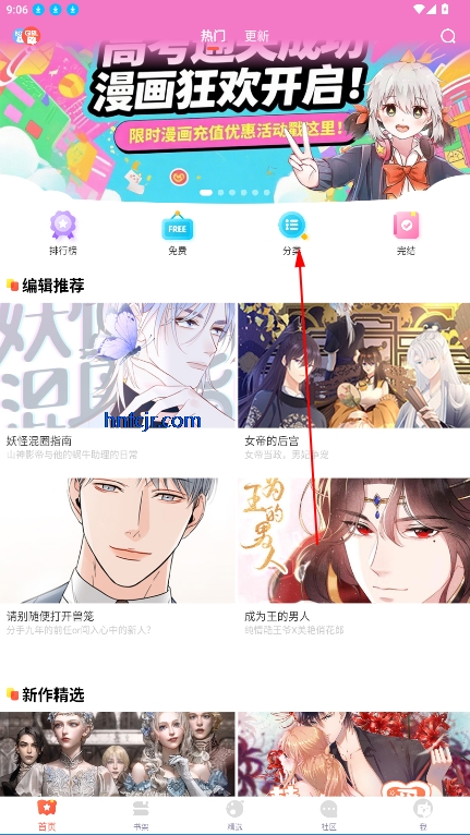 苞米漫画app免费版