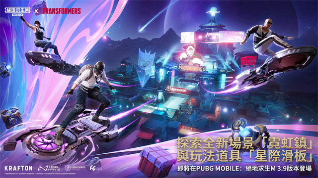 pubgmobile4.0版本