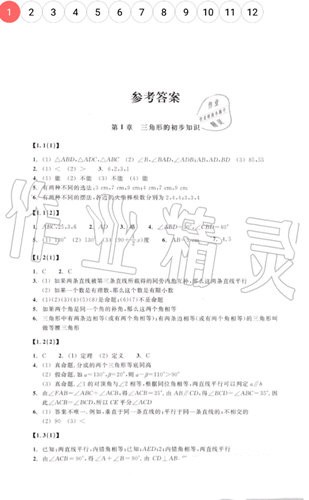 作业精灵最新版2024