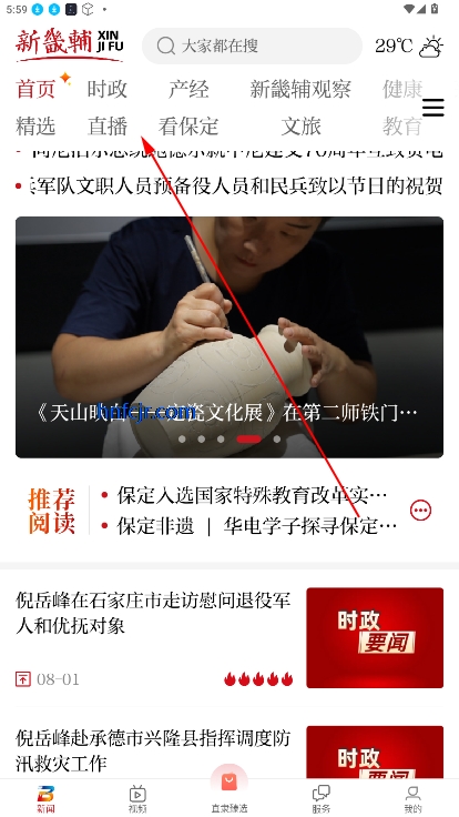 新畿辅客户端
