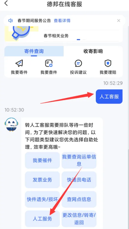 德邦快递