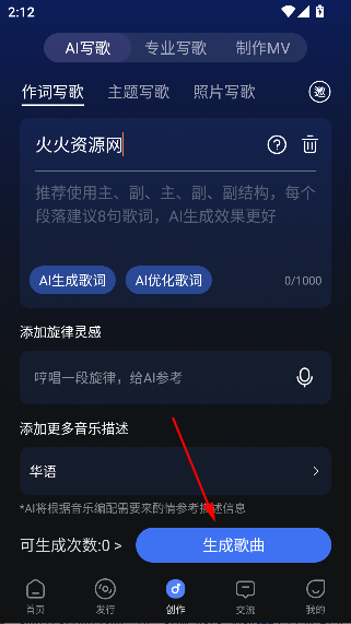 音控app官方正版