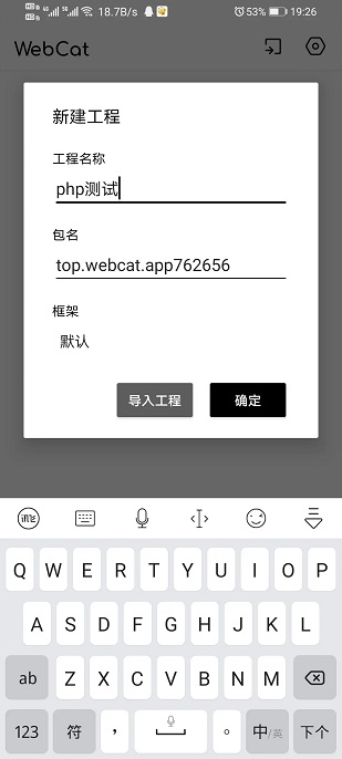 webcat编辑器