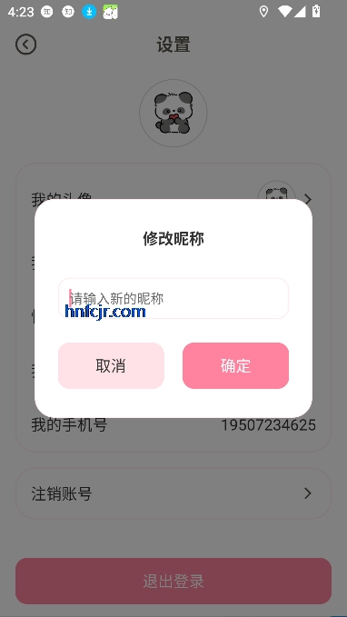 Kissu恋爱助手最新版