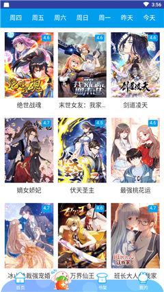 羞羞漫画官方版