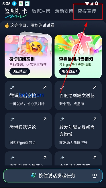 妙兜ai追星官方版