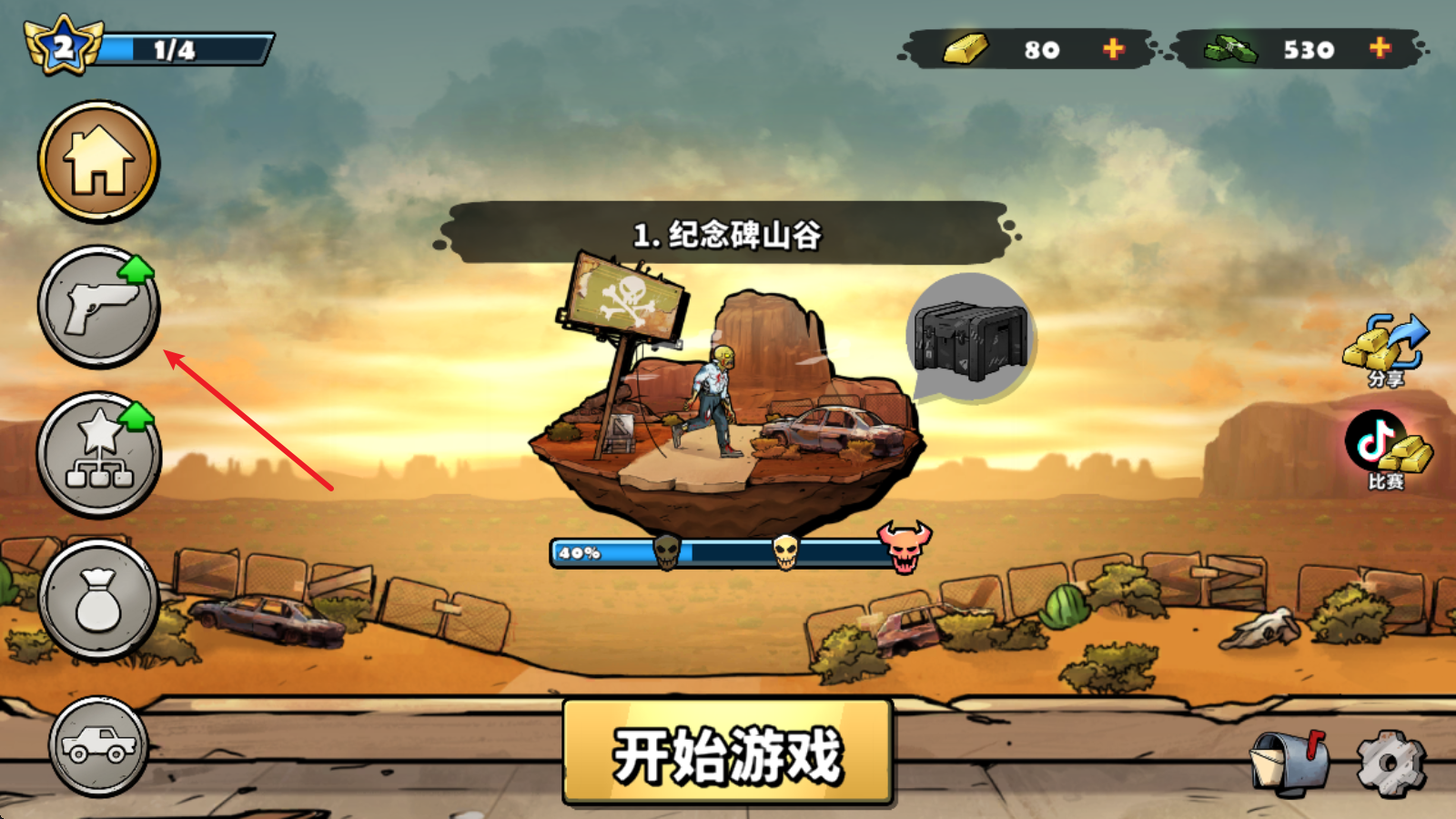 战车撞僵尸地牢最新版
