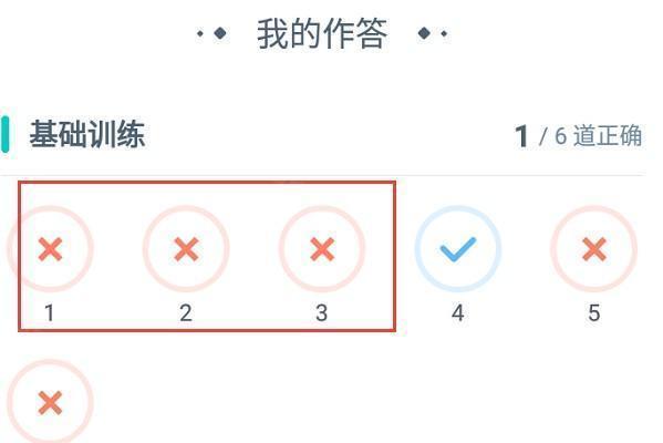 小盒学生软件截图4