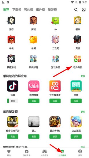 豌豆荚图片7