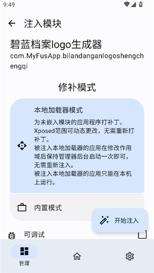 onpatch安卓版
