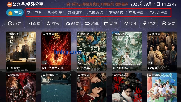 奇缘影仓最新版
