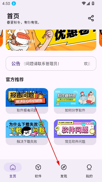 贵族软件库手机版