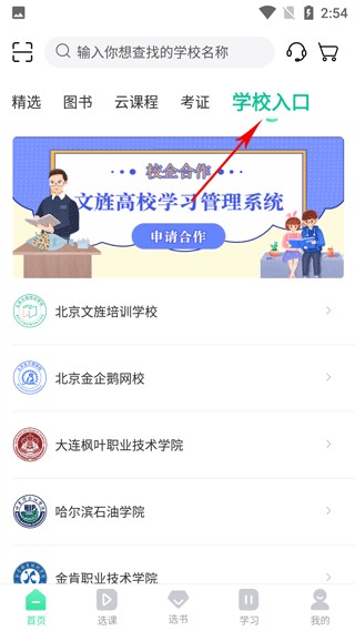 文旌课堂11