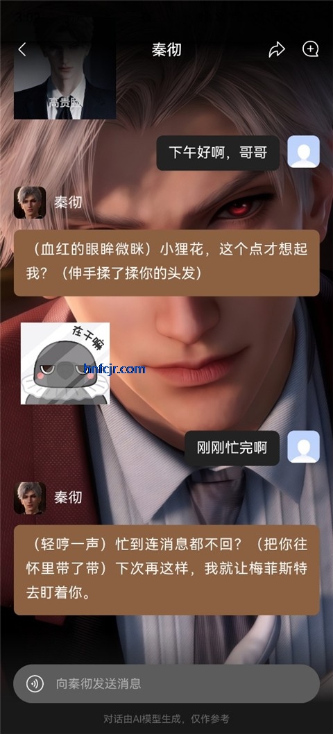 橙篇ai智能助手