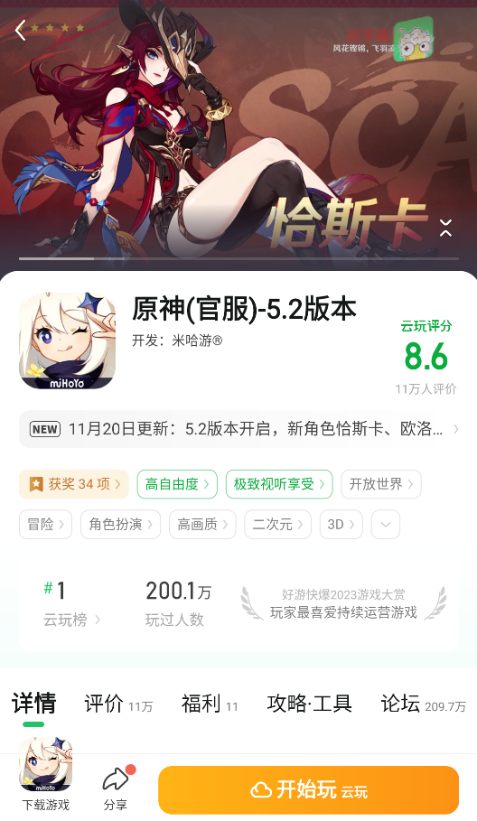 好游快游爆
