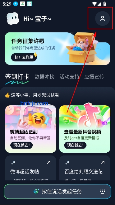妙兜ai追星官方版
