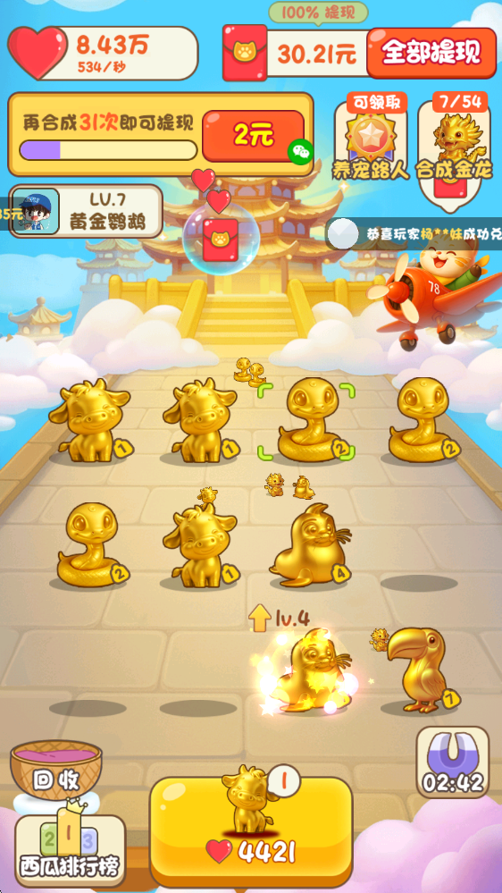 天官送福