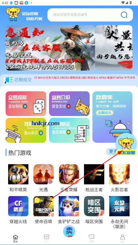 淘号趣游戏账号交易平台