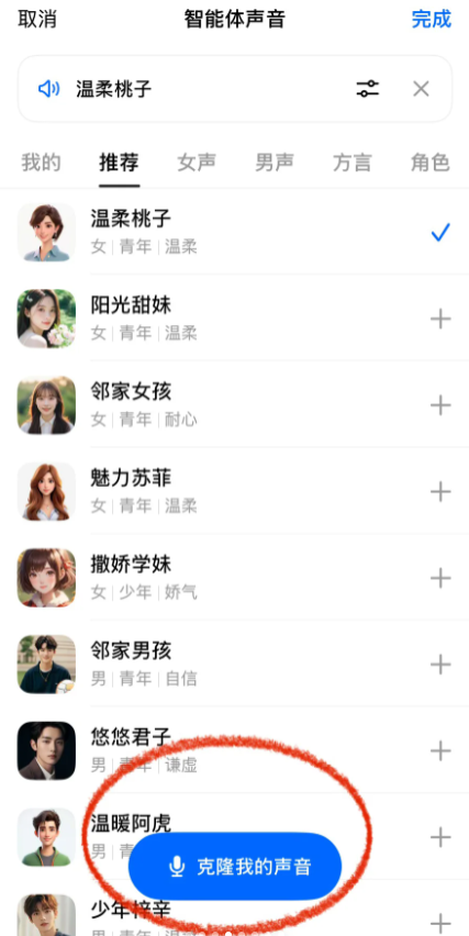 抖音豆包