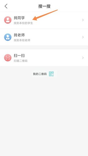 今日校园app13