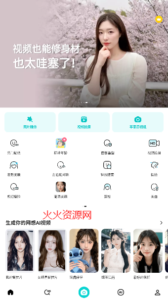 B612咔叽相机官方版