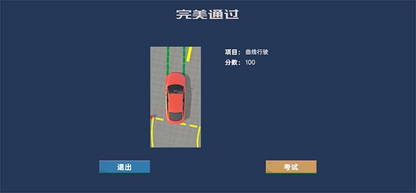 懒人学车使用教程5