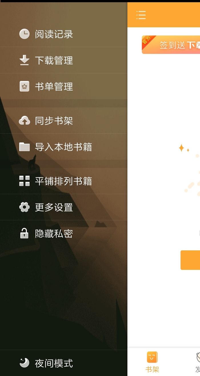 小书亭app官方版下载