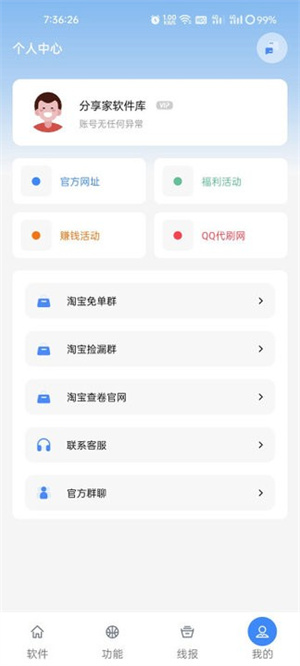 鬼鬼软件库合集