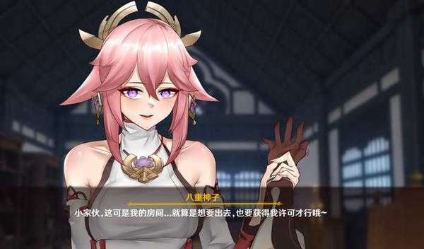 八重神子的惩罚