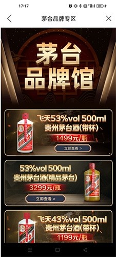 1919吃喝怎么抢茅台2