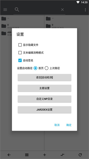 NP管理器旧版本