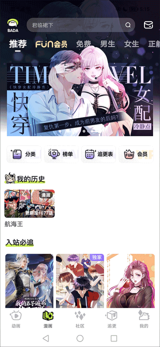 叭嗒app