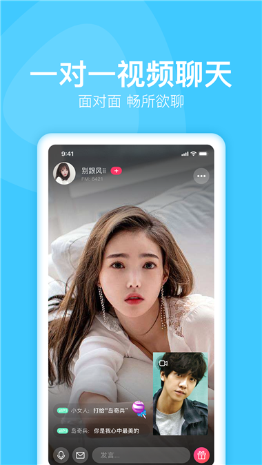 蜜悦love聊天软件
