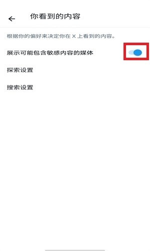 推特老版本